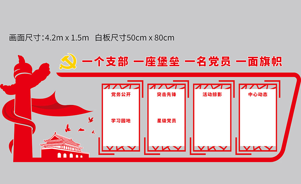 七一二所文化墻設計制作