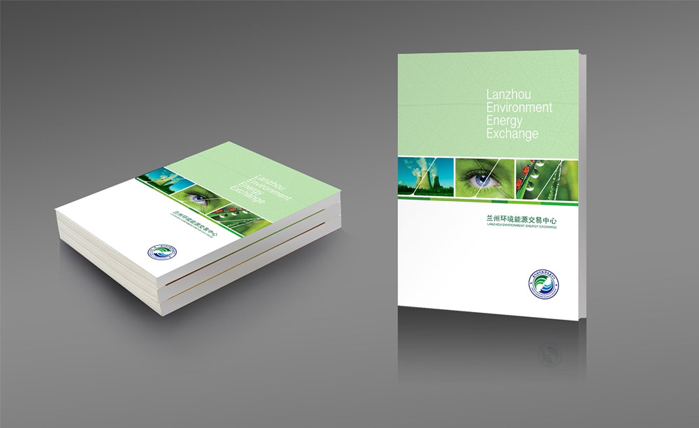 蘭州環(huán)境能源交易中心畫冊(cè)設(shè)計(jì)