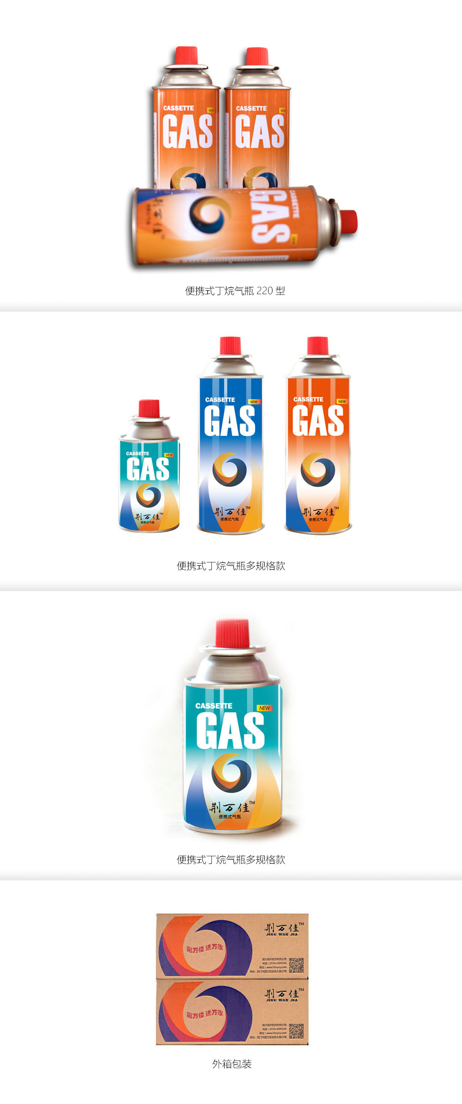 瑞洋能源產(chǎn)品設(shè)計(jì) 瑞洋能源產(chǎn)品包裝系列設(shè)計(jì)