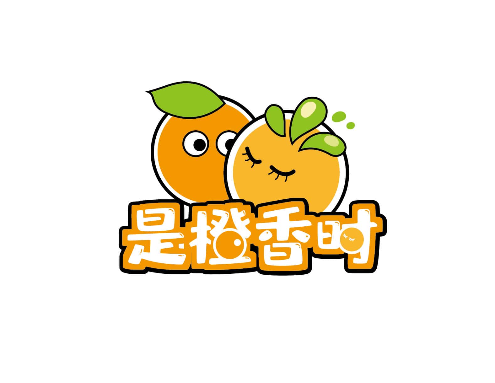 是橙香時(shí)logo設(shè)計(jì)