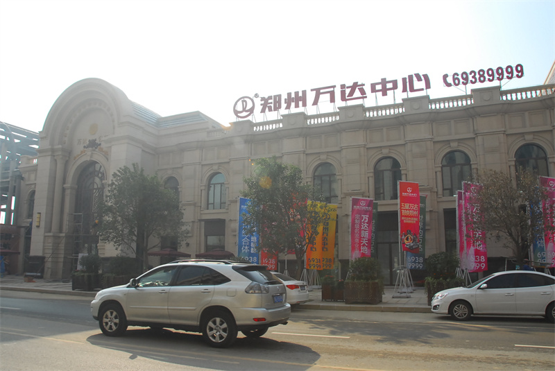 鄭州萬(wàn)達(dá)