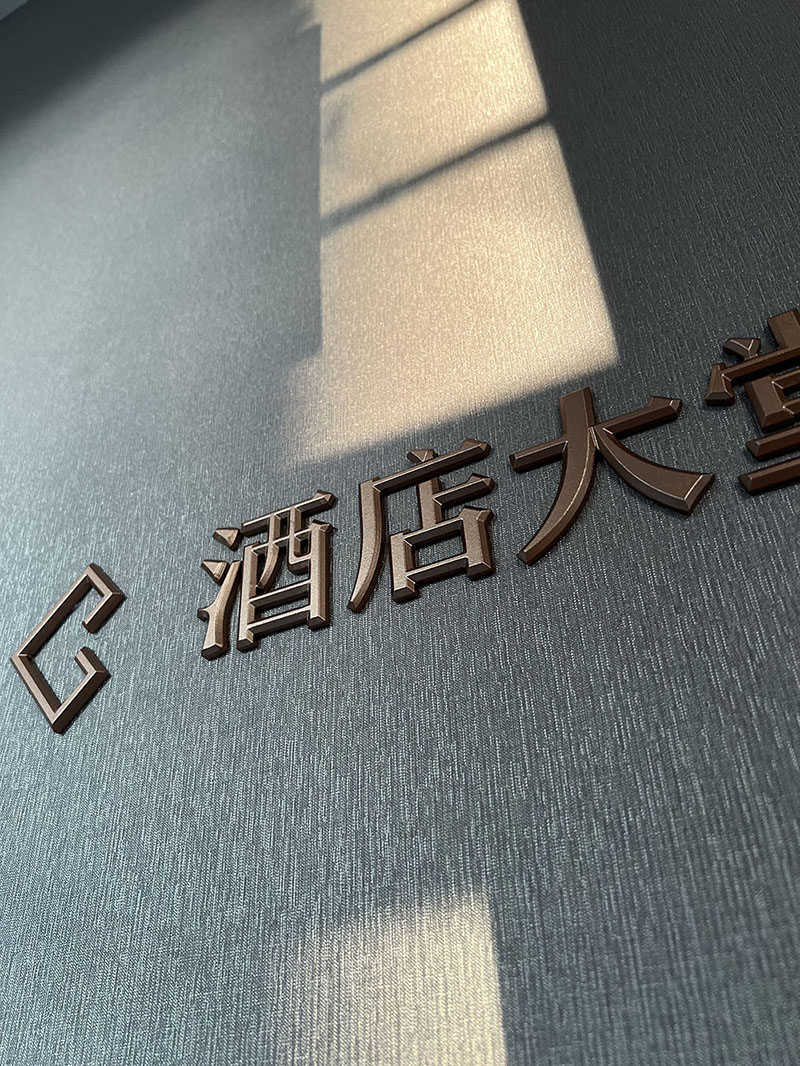 酒店大堂指示標(biāo)