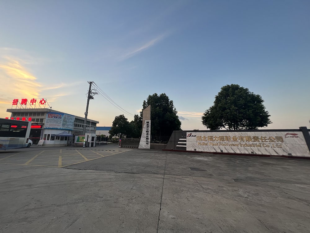 公司大門 福力德公司大門