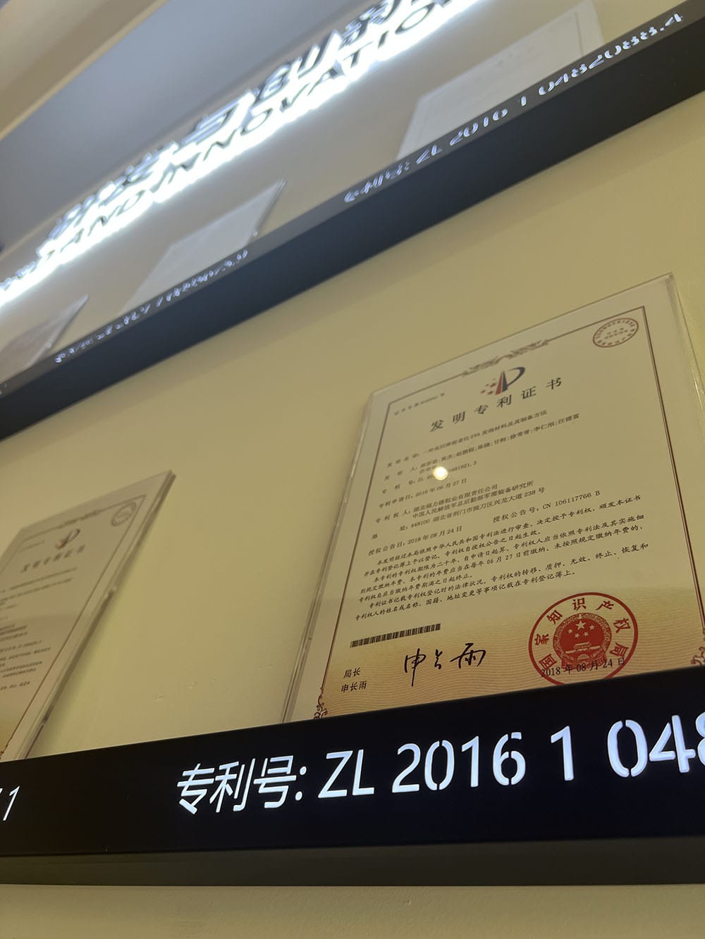 專利展示 專利展示