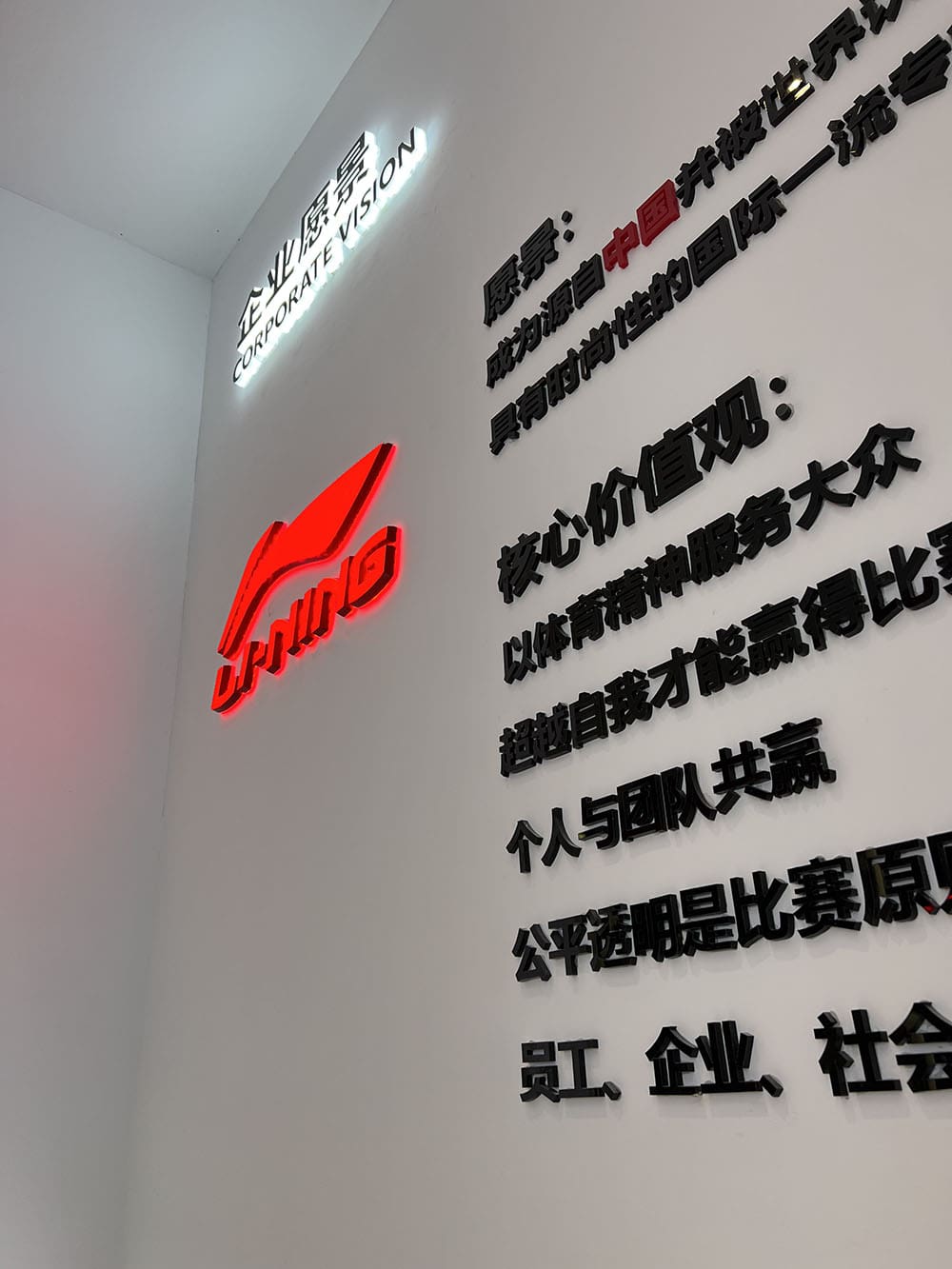 企業(yè)愿景 企業(yè)愿景