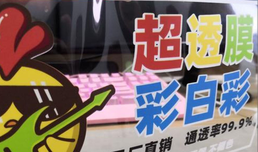 市面常見的玻璃貼