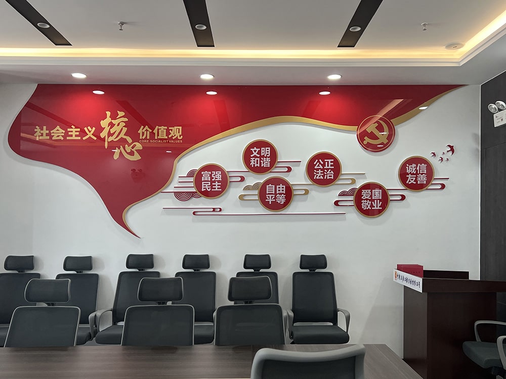 社會(huì)主義核心價(jià)值觀 社會(huì)主義核心價(jià)值觀