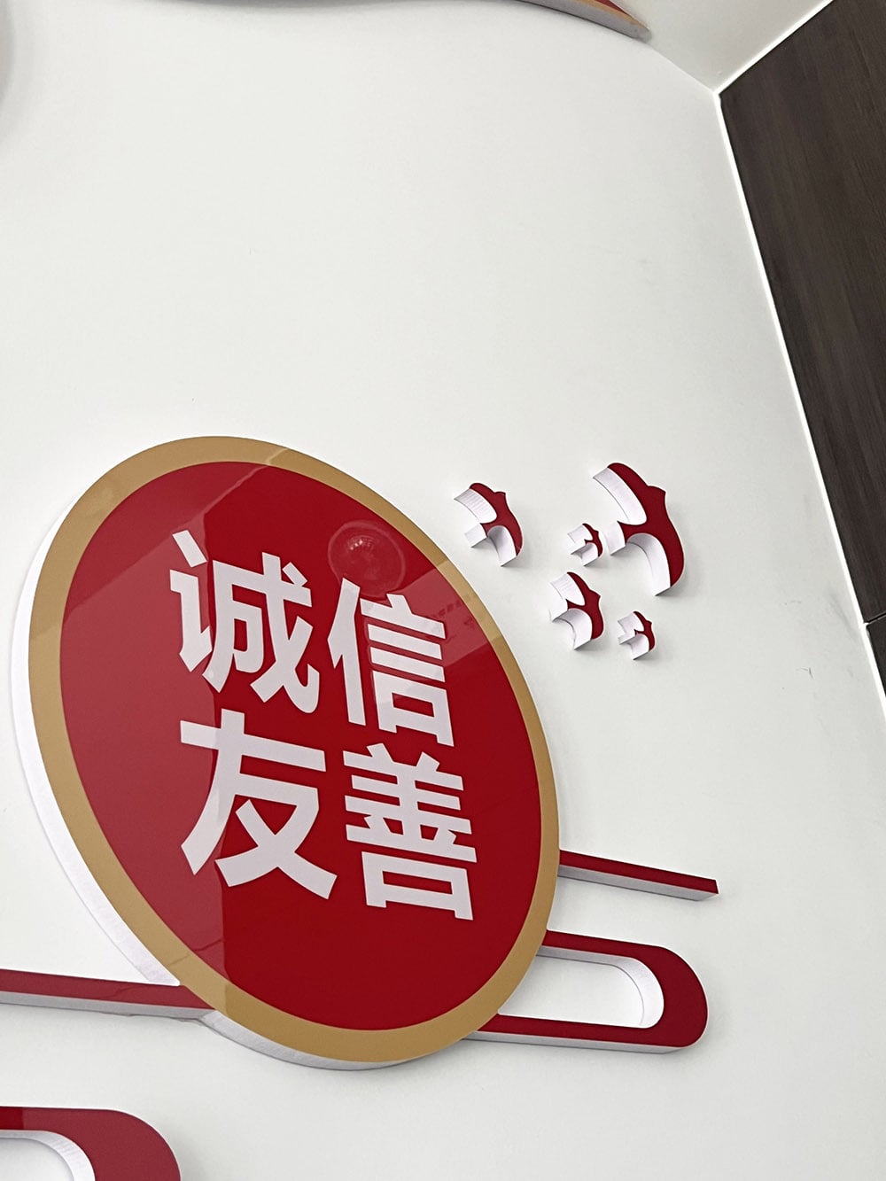 社會(huì)主義核心價(jià)值觀 社會(huì)主義核心價(jià)值觀細(xì)節(jié)圖