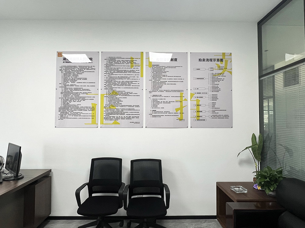 正中拍賣制度 正中拍賣制度