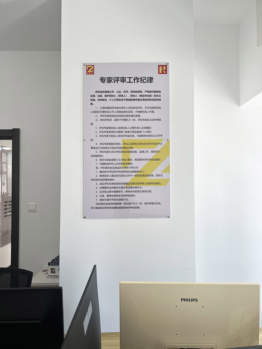 專家評(píng)審工作制度 專家評(píng)審工作制度