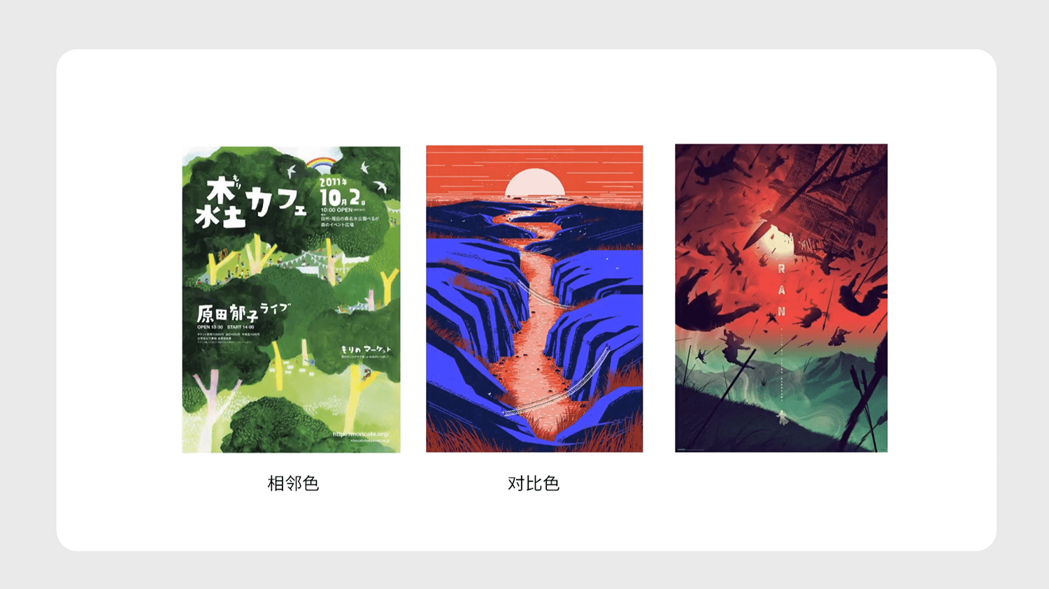 亦友設(shè)計關(guān)于設(shè)計中的色彩