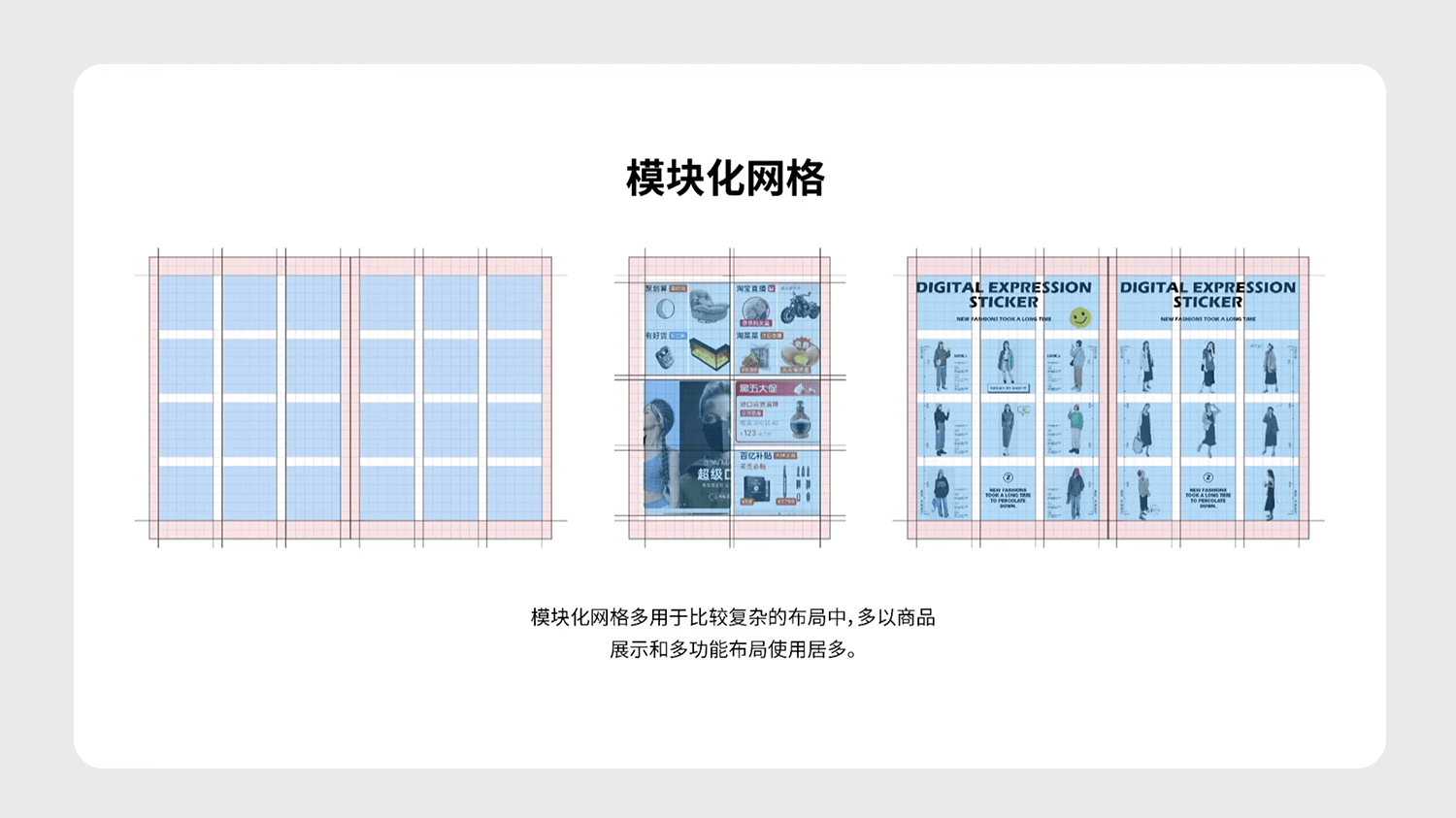 關(guān)于設(shè)計(jì)中網(wǎng)格布局與使用