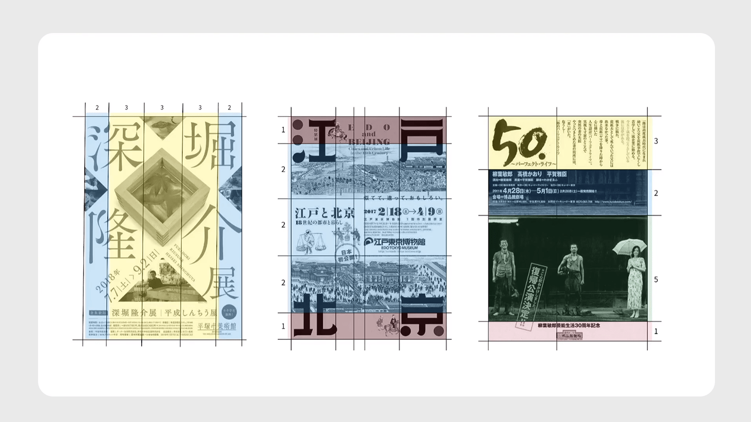 關(guān)于設(shè)計(jì)中網(wǎng)格布局與使用