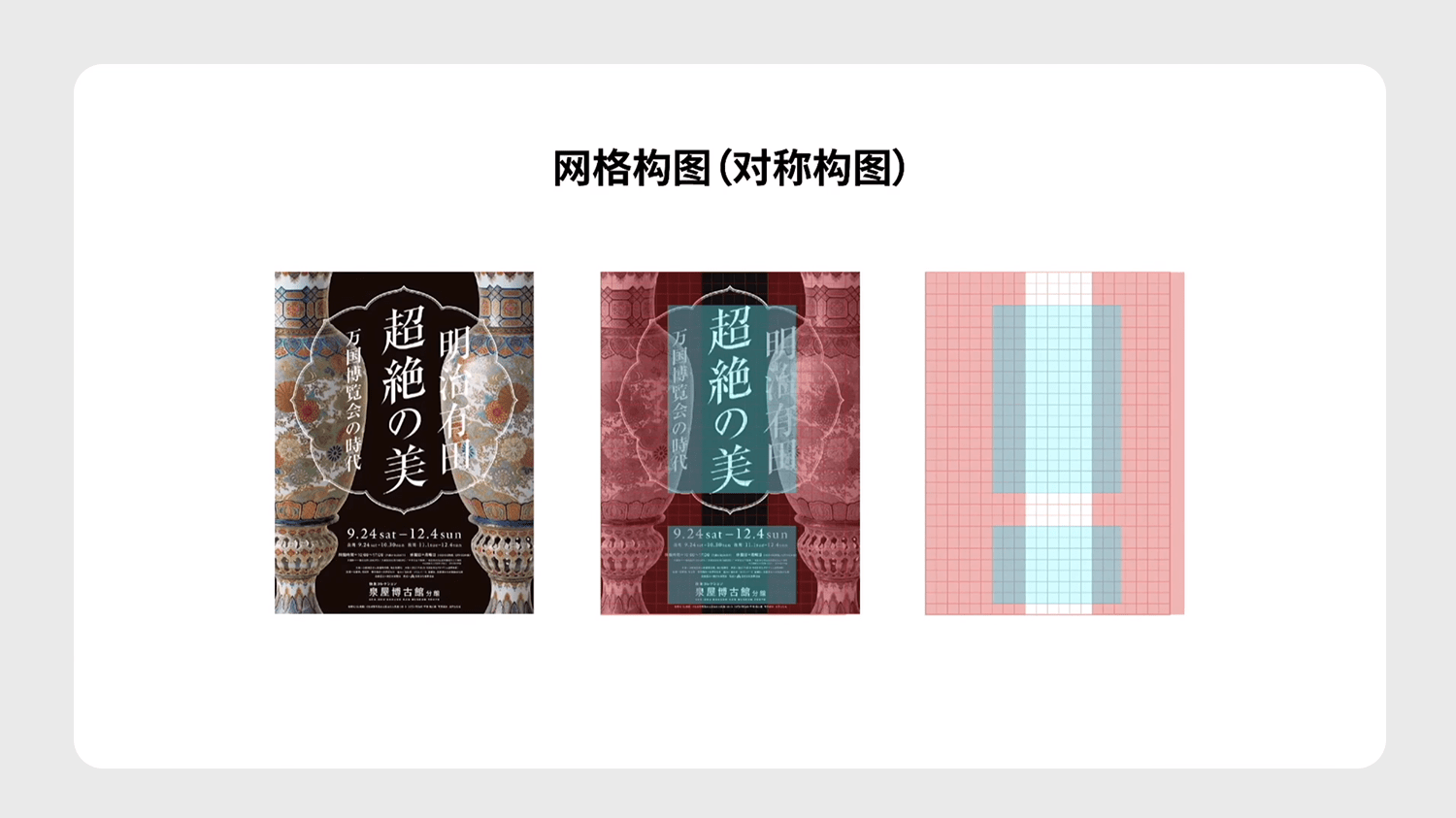 關(guān)于設(shè)計(jì)中網(wǎng)格布局與使用