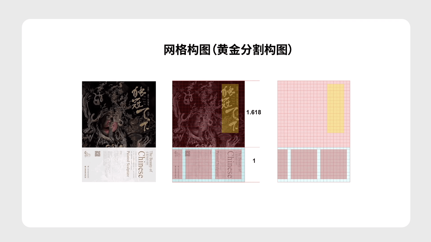 關(guān)于設(shè)計(jì)中網(wǎng)格布局與使用