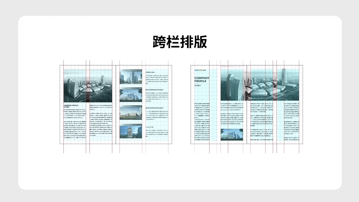 關(guān)于設(shè)計(jì)中網(wǎng)格布局與使用