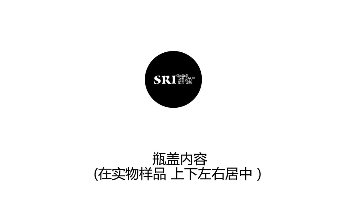 溪銳酒業(yè)酒改設(shè)計