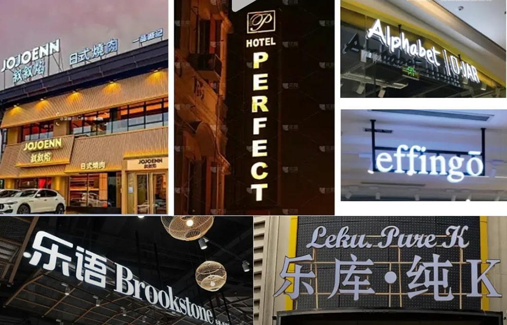 發(fā)光字+背支架