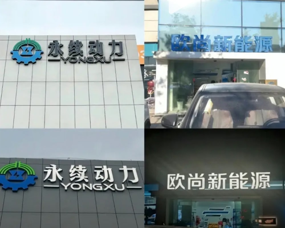 黑白/藍(lán)白板發(fā)光字