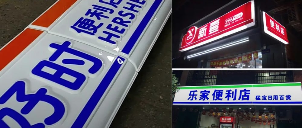 亞克力吸塑燈箱