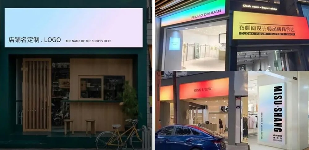 全彩漸變動感燈箱