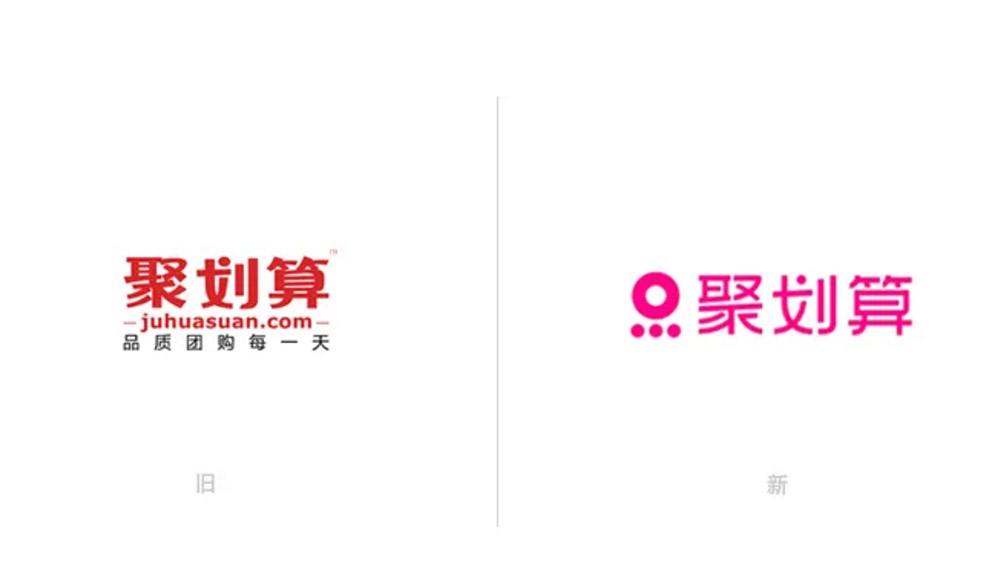 淘寶聚劃算LOGO前后對比 淘寶聚劃算LOGO前后對比