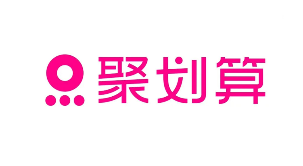 聚劃算新LOGO 聚劃算新LOGO