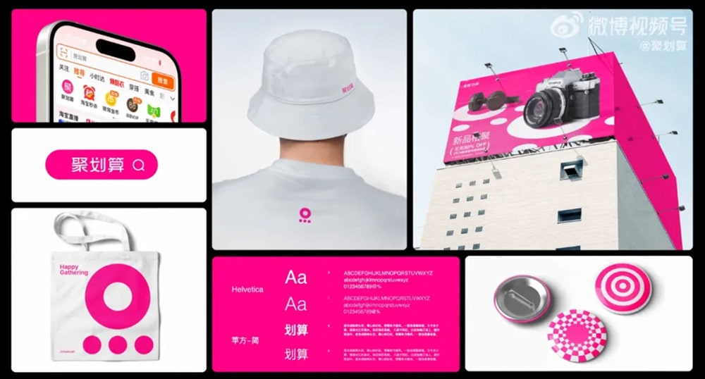 VI應(yīng)用設(shè)計 VI應(yīng)用設(shè)計