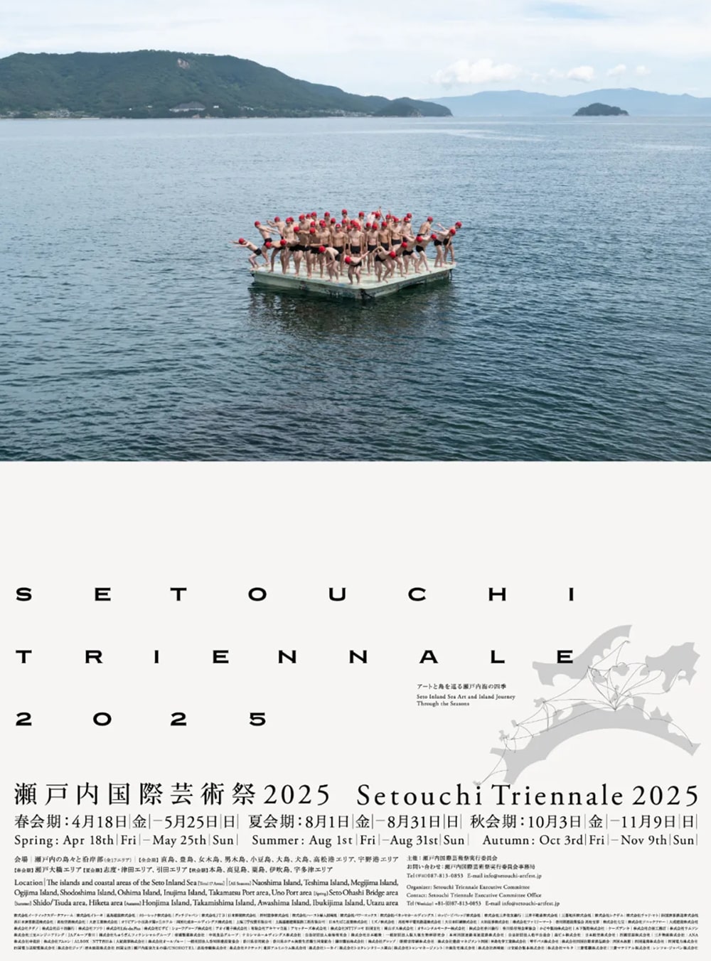 原研哉設(shè)計(jì)，2025瀨戶內(nèi)國際藝術(shù)祭主視覺！