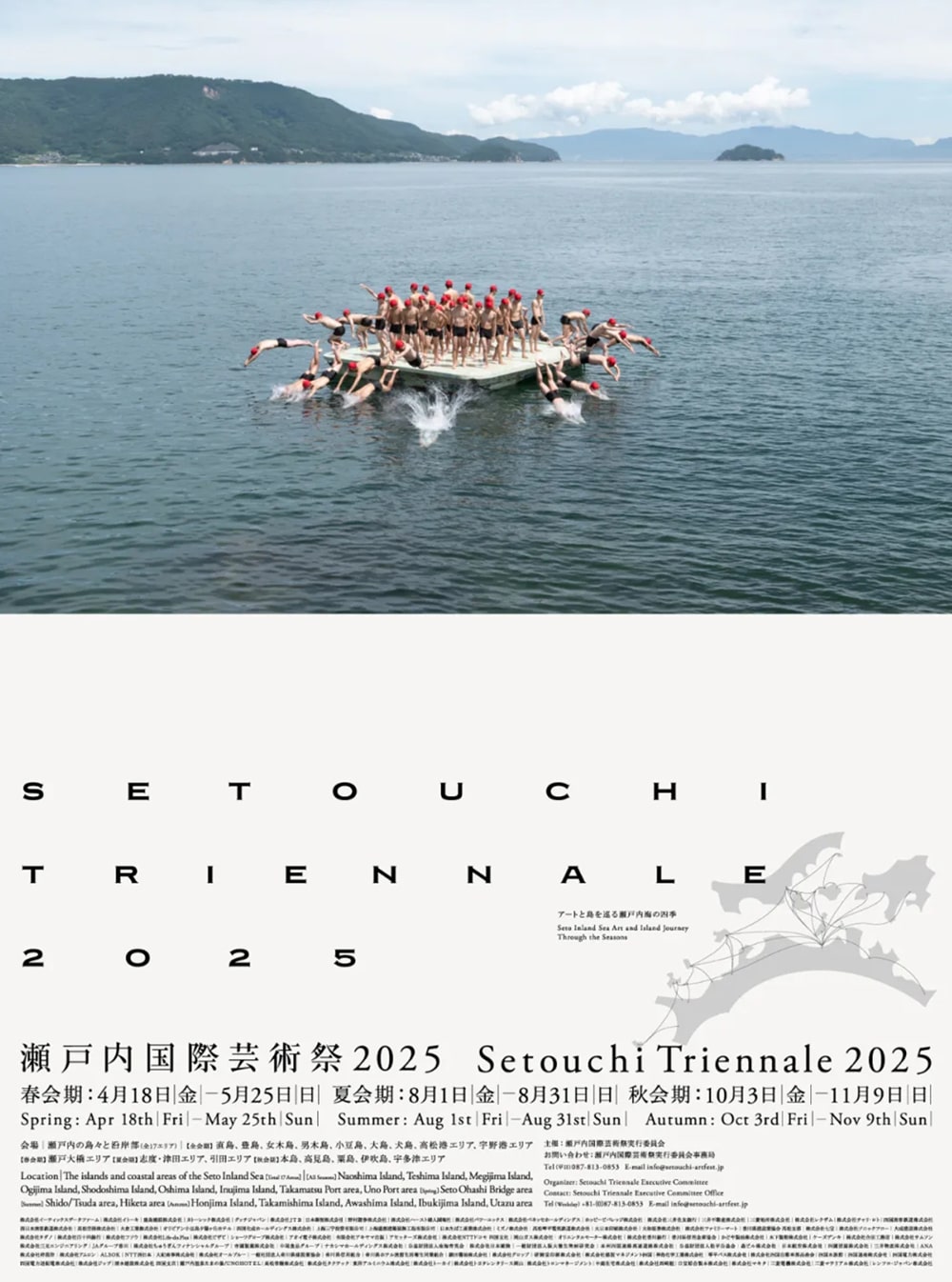 2025年第6屆瀨戶內國際藝術祭2