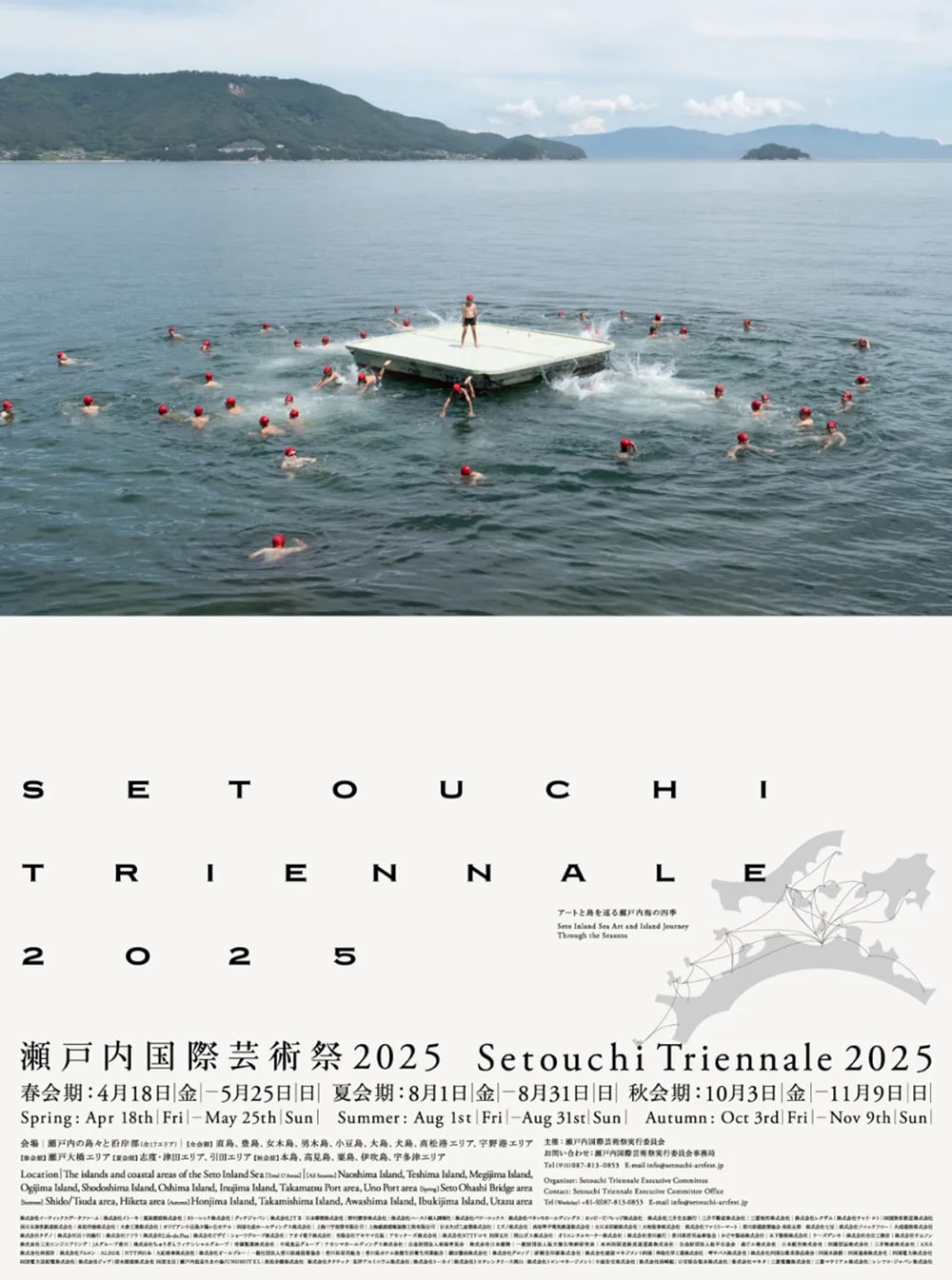 2025年第6屆瀨戶內國際藝術祭3