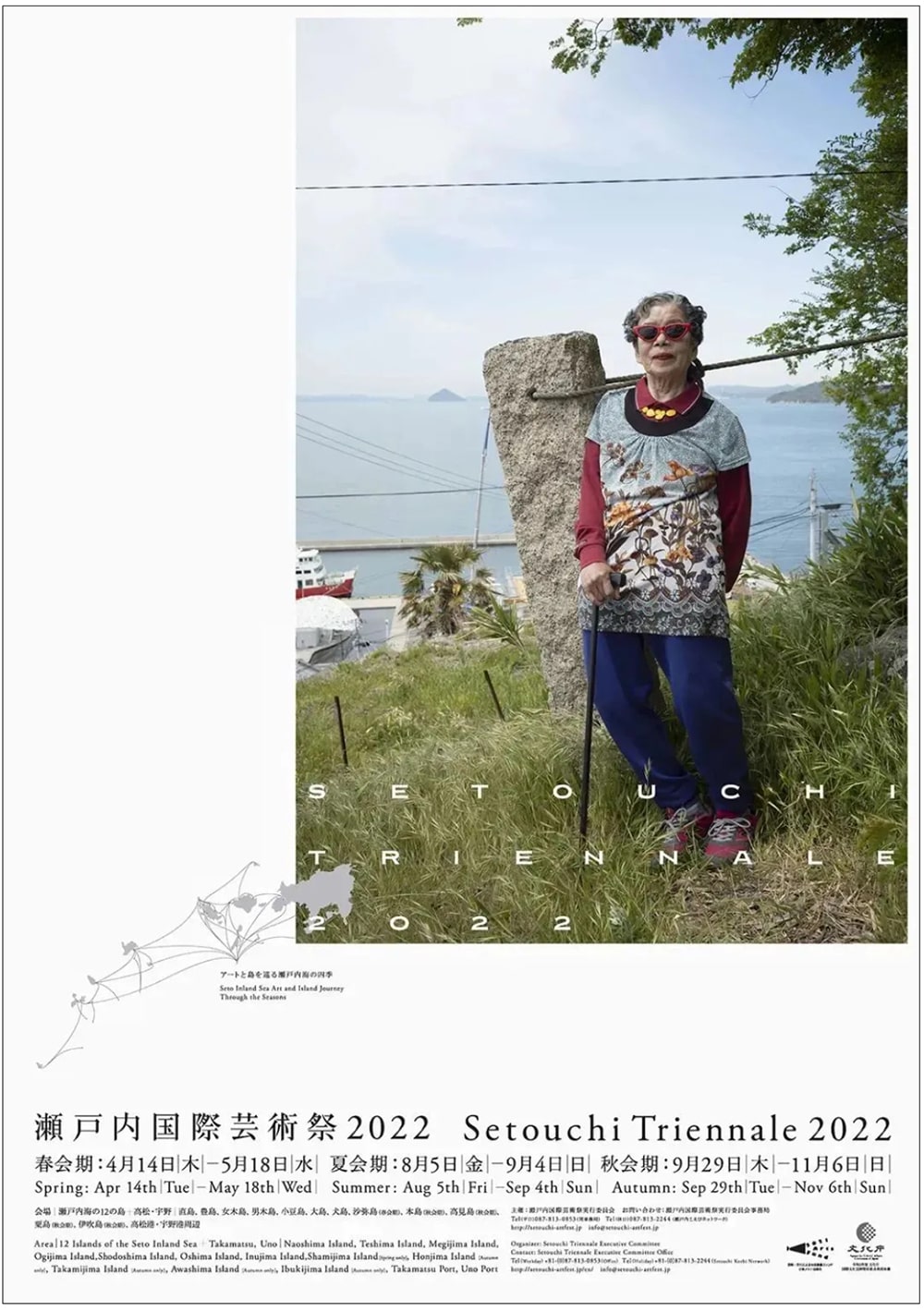 2022年瀨戶內國際藝術祭