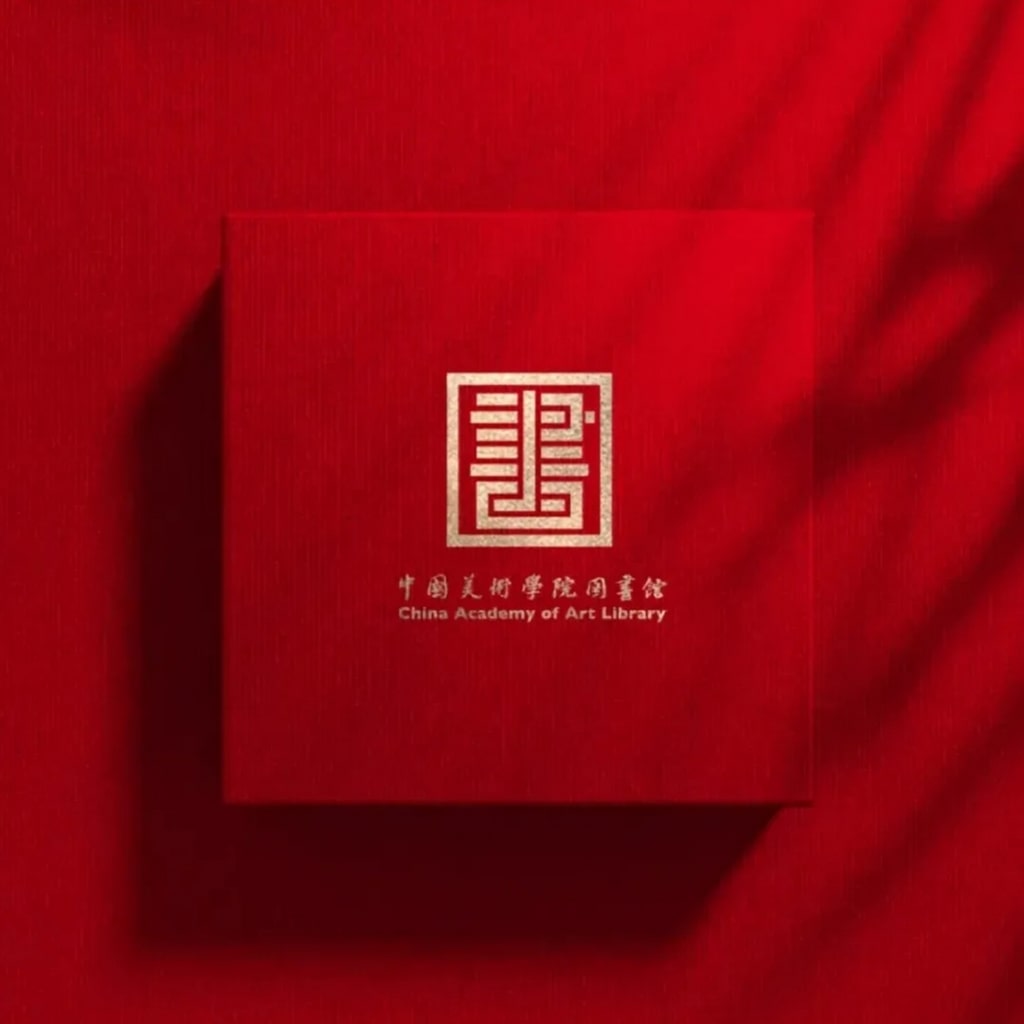 中國(guó)美術(shù)學(xué)院圖書(shū)館新LOGO