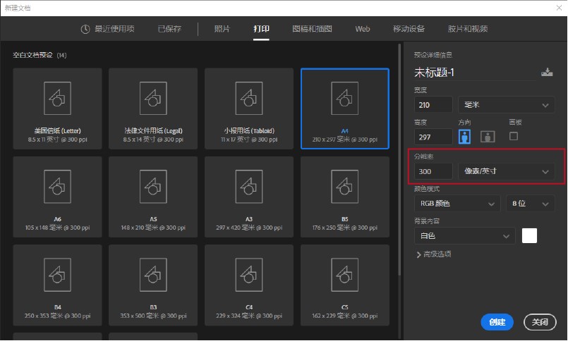 平面設(shè)計(jì)與互聯(lián)網(wǎng)領(lǐng)域關(guān)于“分辨率”設(shè)置