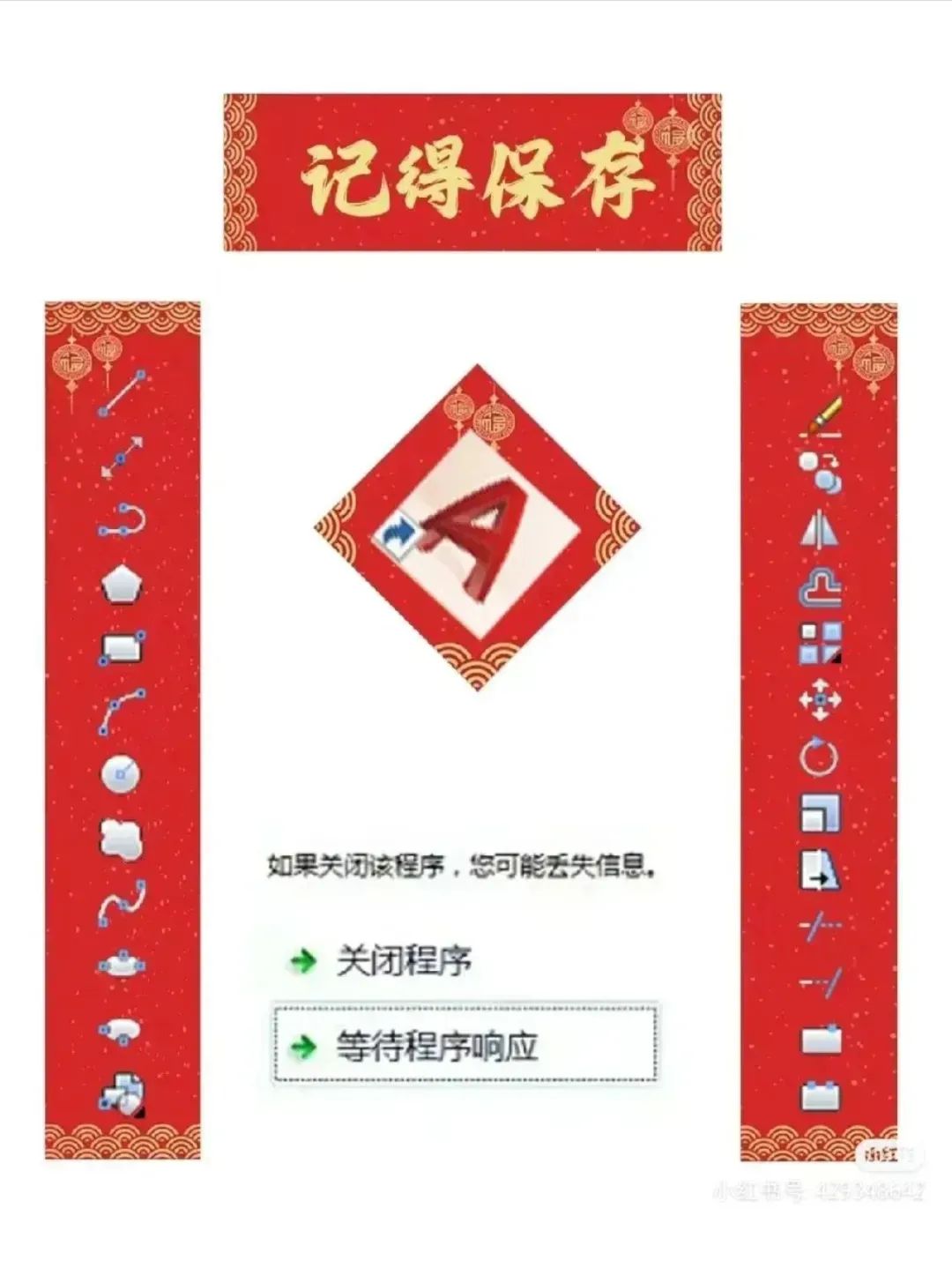 設(shè)計師對聯(lián)