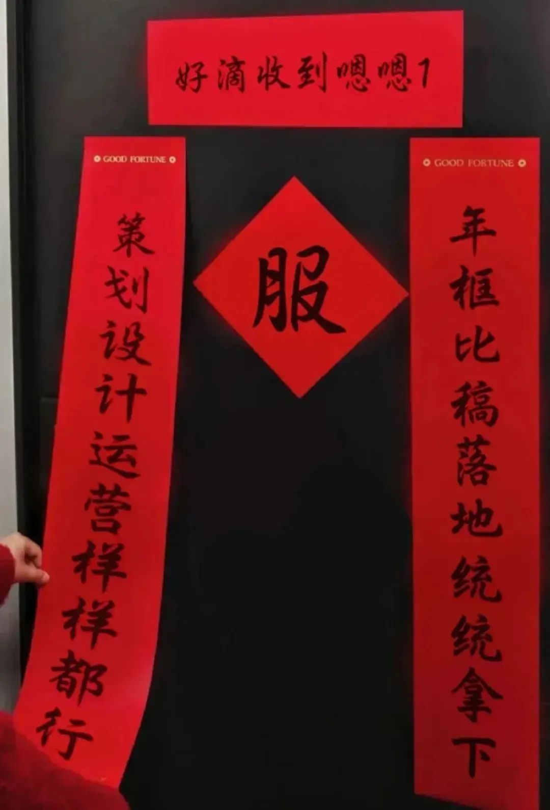 設(shè)計(jì)師對聯(lián)2025