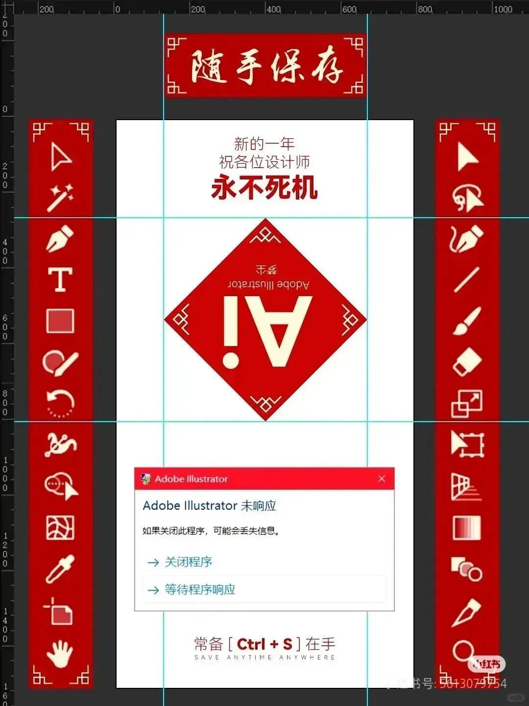 設(shè)計(jì)師對聯(lián)2025