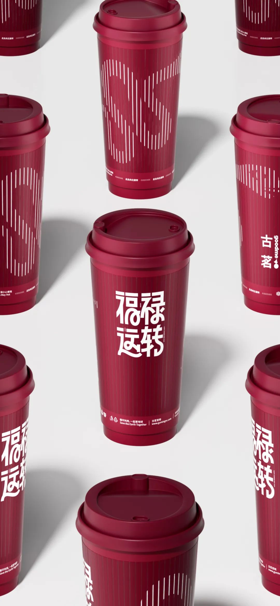 古茗×福祿運(yùn)轉(zhuǎn)蛇年限定轉(zhuǎn)轉(zhuǎn)杯.jpeg 古茗×福祿運(yùn)轉(zhuǎn)蛇年限定轉(zhuǎn)轉(zhuǎn)杯.jpeg