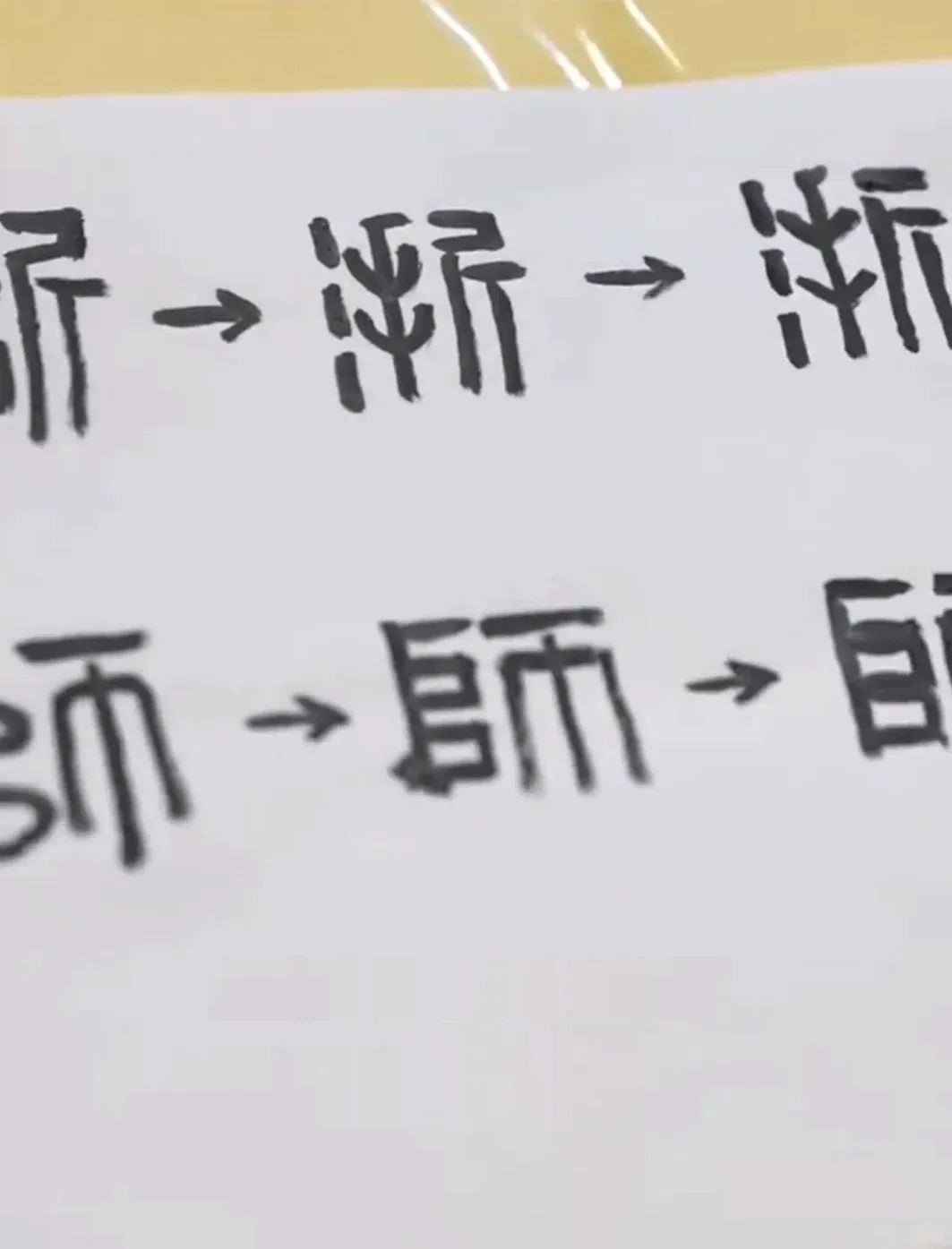 浙師大LOGO設(shè)計(jì).jpeg
