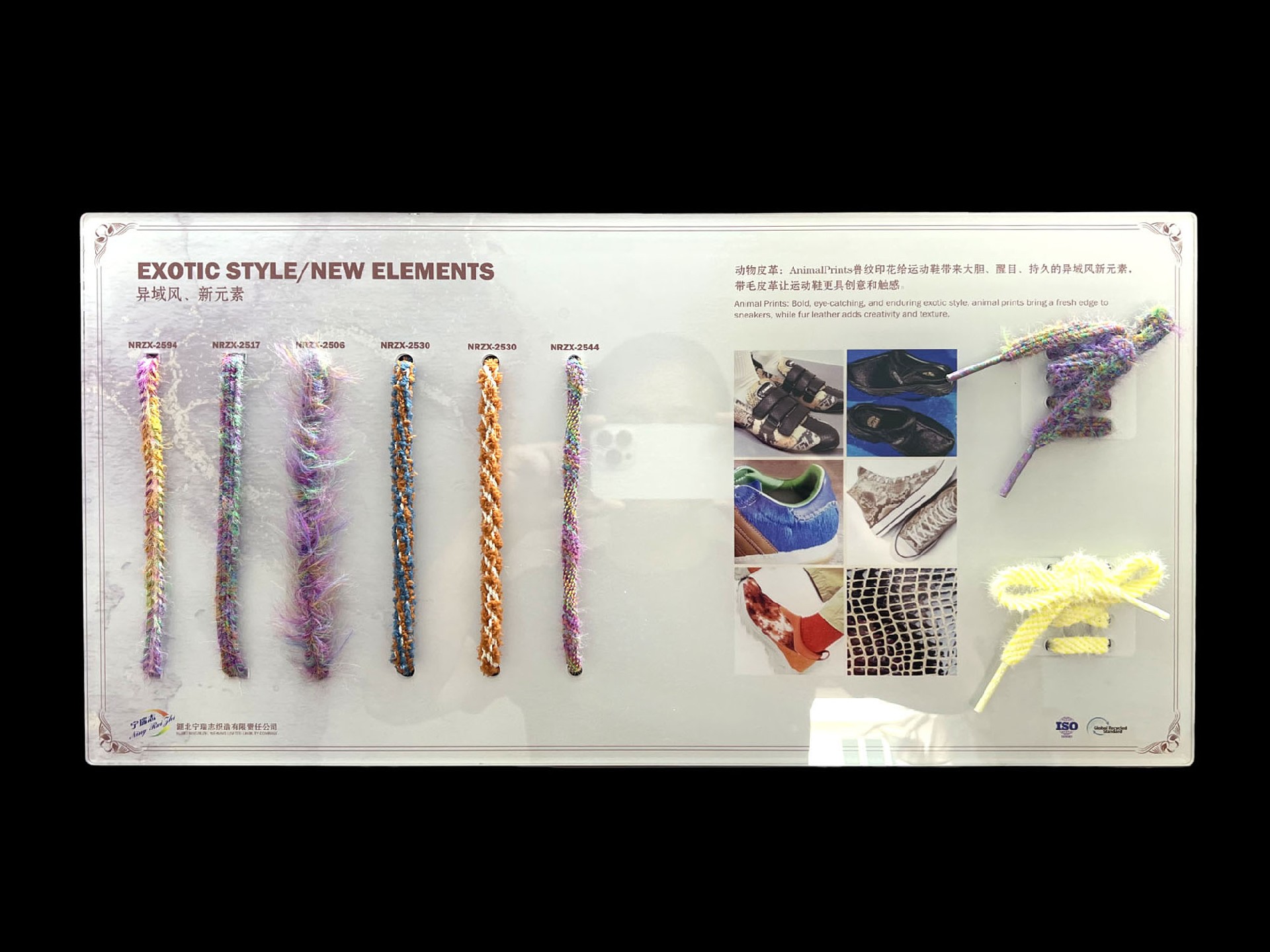 湖北寧瑞志織造有限責(zé)任公司展會(huì)廣告設(shè)計(jì).jpg 湖北寧瑞志織造有限責(zé)任公司展會(huì)廣告設(shè)計(jì).jpg