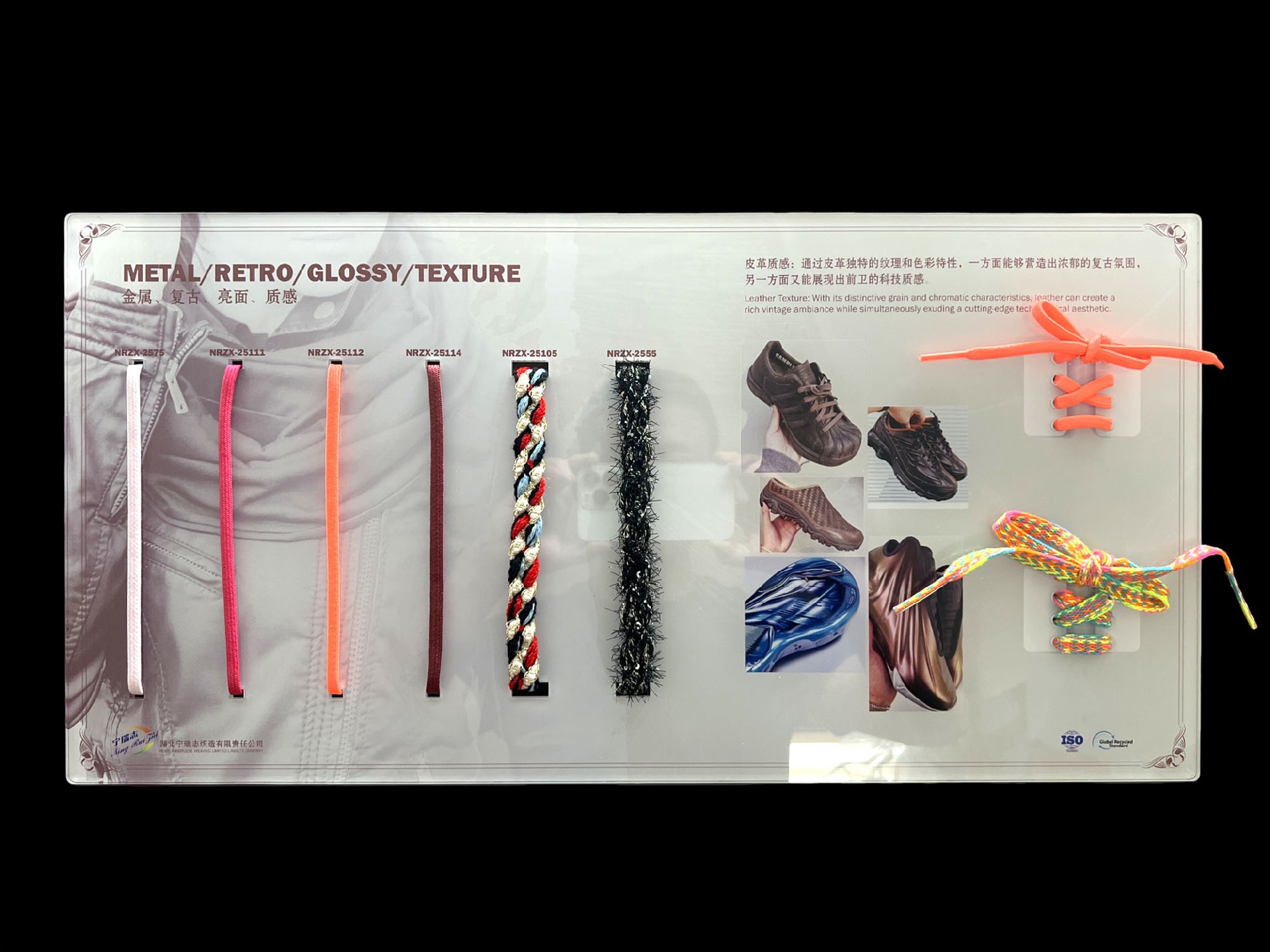 湖北寧瑞志織造有限責(zé)任公司展會(huì)廣告設(shè)計(jì).jpg 湖北寧瑞志織造有限責(zé)任公司展會(huì)廣告設(shè)計(jì).jpg