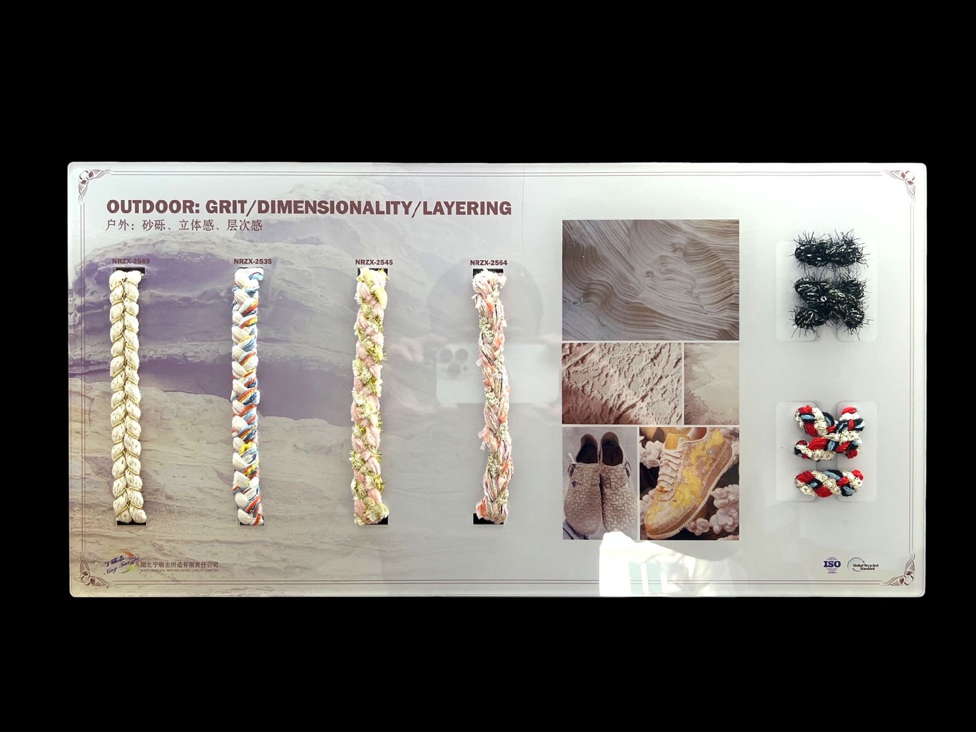 湖北寧瑞志織造有限責(zé)任公司展會(huì)廣告設(shè)計(jì).jpg 湖北寧瑞志織造有限責(zé)任公司展會(huì)廣告設(shè)計(jì).jpg