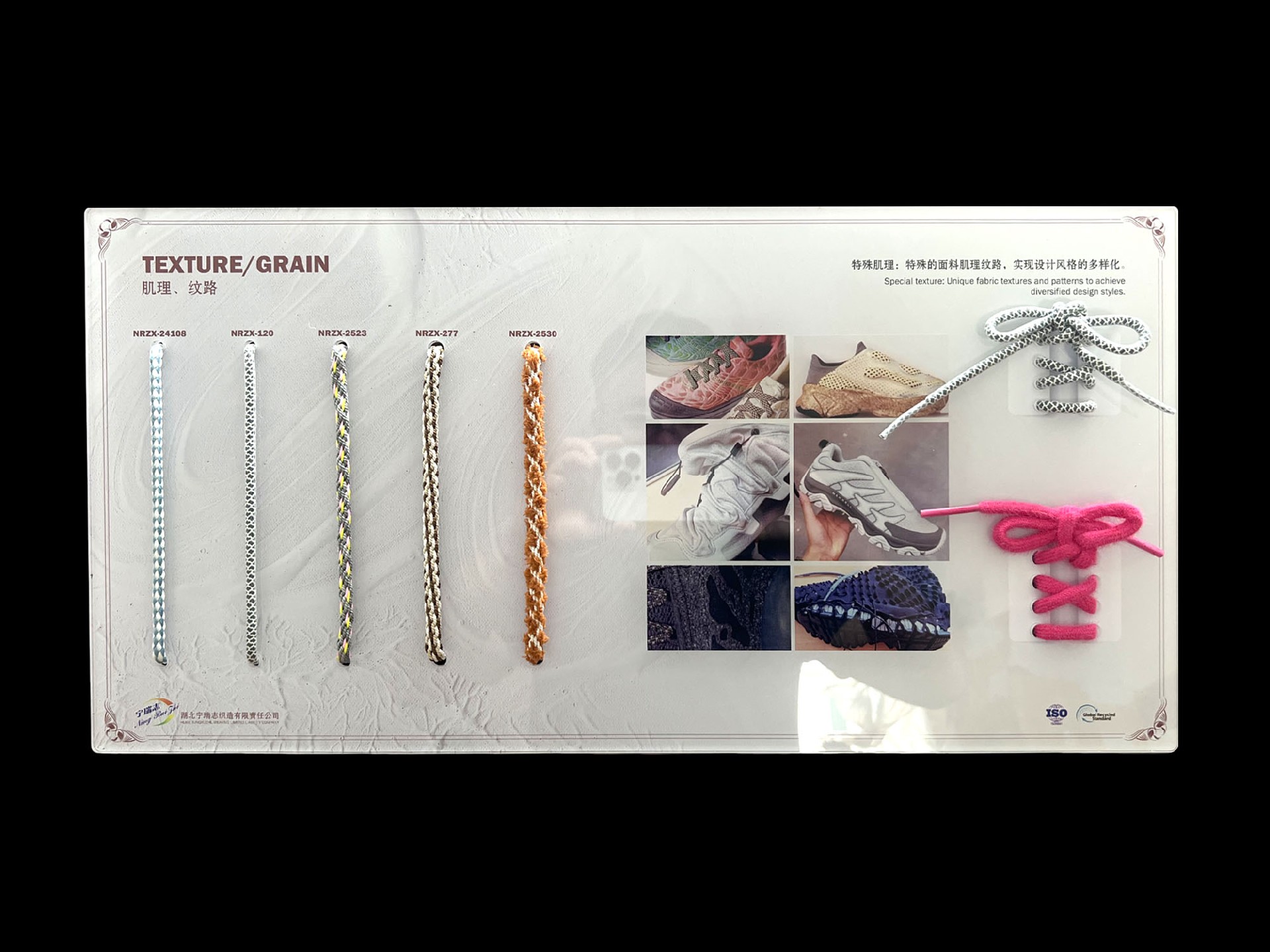 湖北寧瑞志織造有限責(zé)任公司展會(huì)廣告設(shè)計(jì).jpg 湖北寧瑞志織造有限責(zé)任公司展會(huì)廣告設(shè)計(jì).jpg