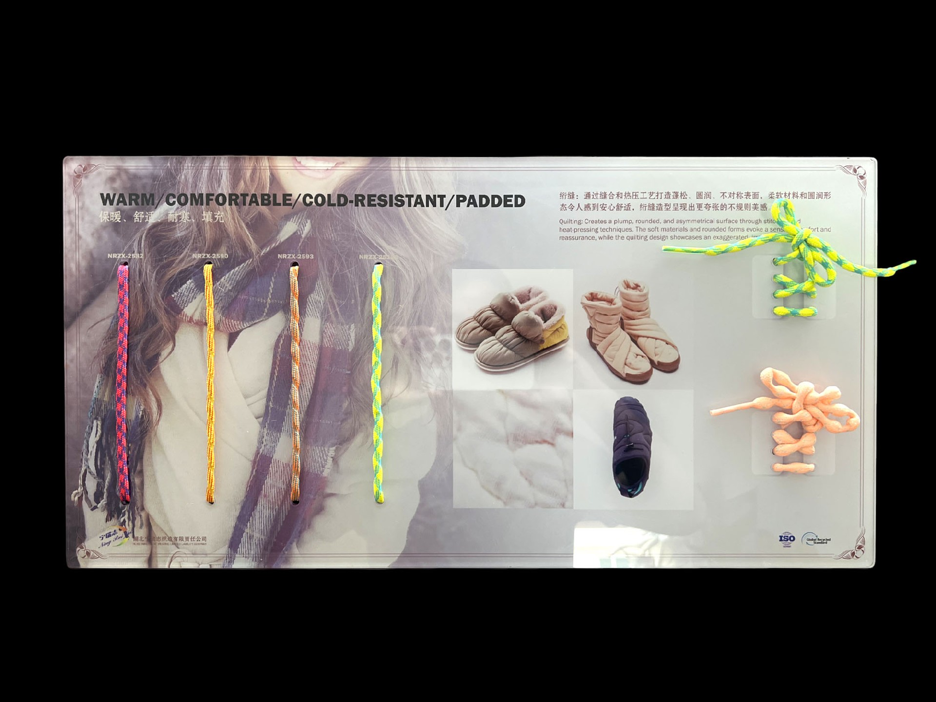 湖北寧瑞志織造有限責(zé)任公司展會(huì)廣告設(shè)計(jì).jpg 湖北寧瑞志織造有限責(zé)任公司展會(huì)廣告設(shè)計(jì).jpg