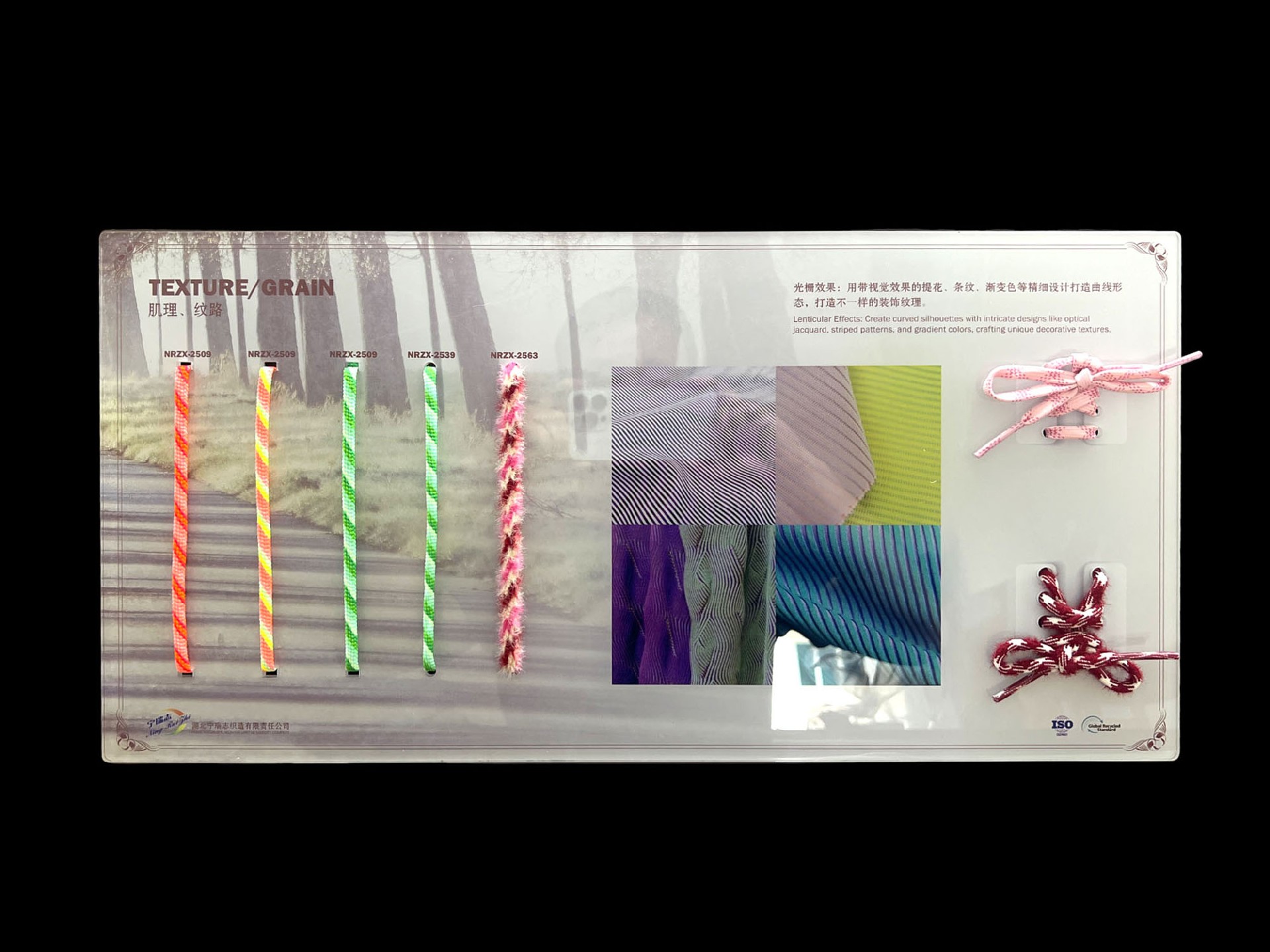 湖北寧瑞志織造有限責(zé)任公司展會(huì)廣告設(shè)計(jì).jpg 湖北寧瑞志織造有限責(zé)任公司展會(huì)廣告設(shè)計(jì).jpg