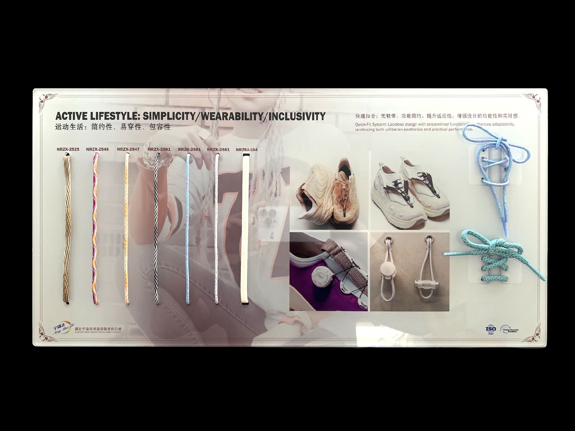 湖北寧瑞志織造有限責(zé)任公司展會(huì)廣告設(shè)計(jì).jpg 湖北寧瑞志織造有限責(zé)任公司展會(huì)廣告設(shè)計(jì).jpg