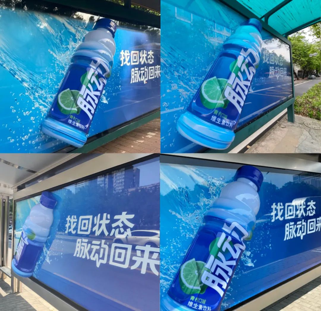 一些新的戶外創(chuàng)意廣告展現(xiàn)形式