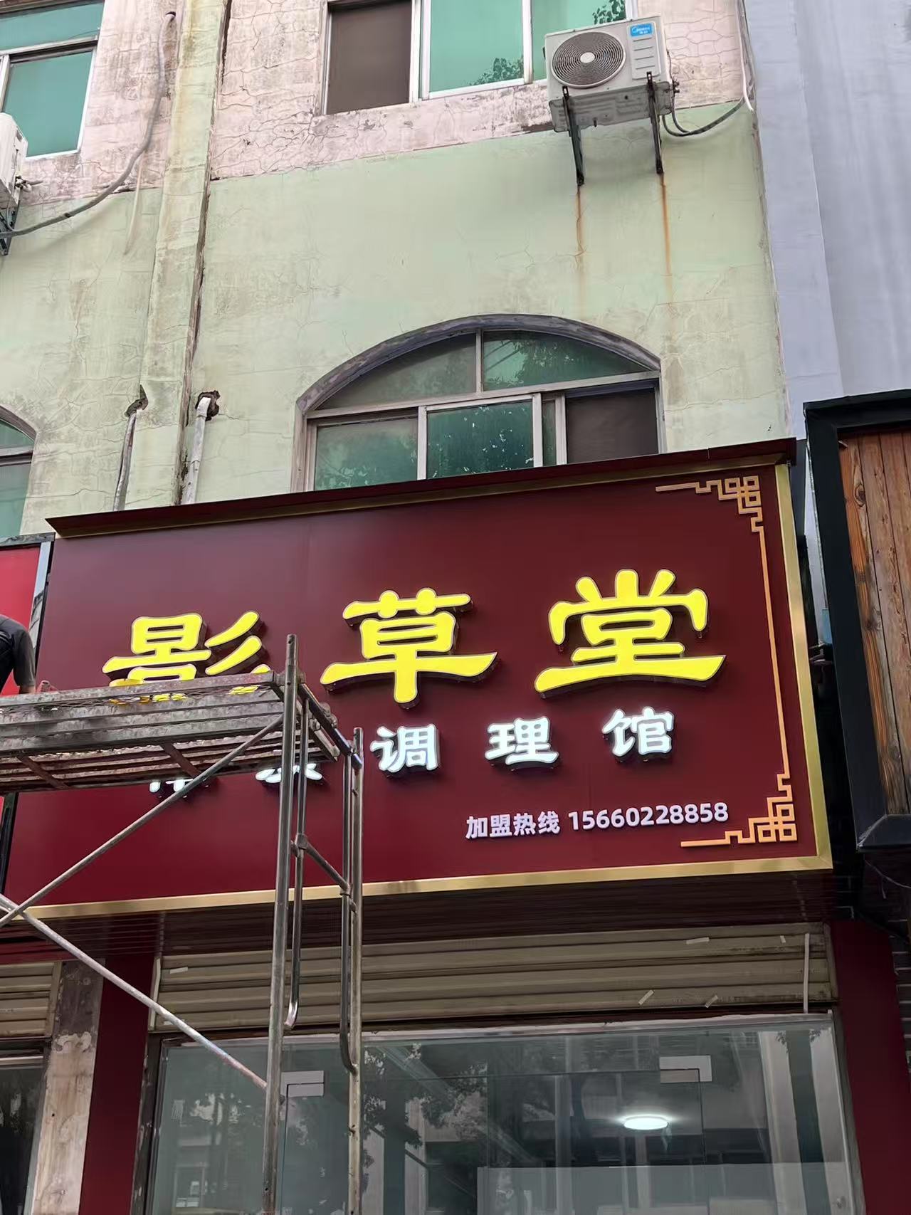 烈日炎炎，大暑裝門頭